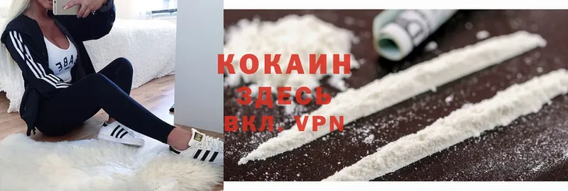 Cocaine Колумбийский Бахчисарай