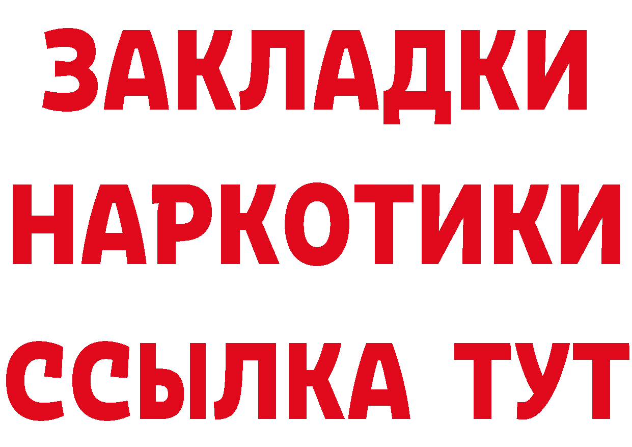 Что такое наркотики маркетплейс состав Бахчисарай